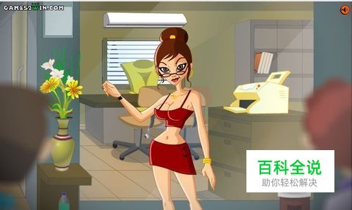 捉弄女上司攻略