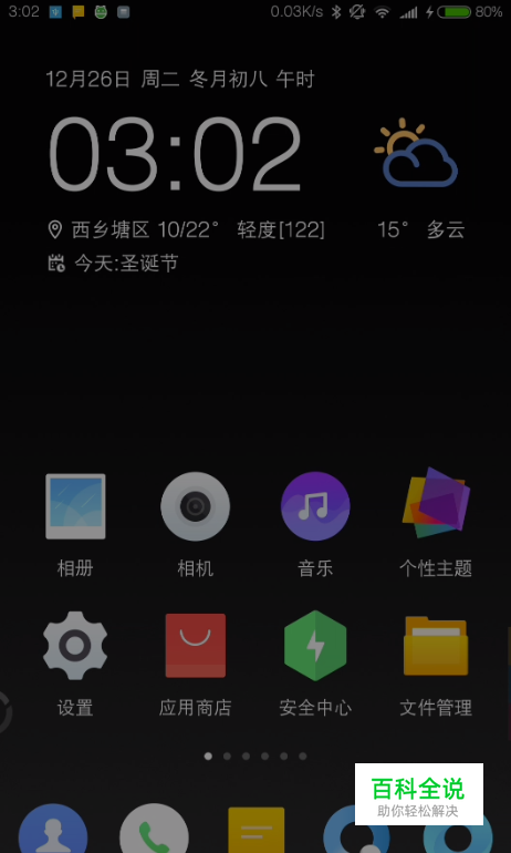 智能手机怎样连接电视机