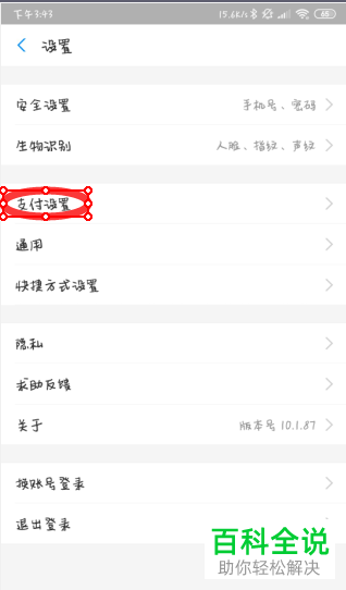 智能手环丢失了，里面的余额怎么退回