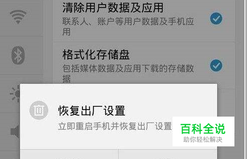 智能手机，如何恢复出厂设置（如何重置还原）