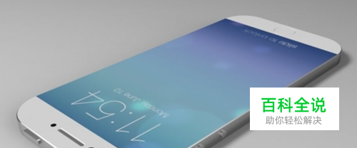 智能手机的保养问题看这里！