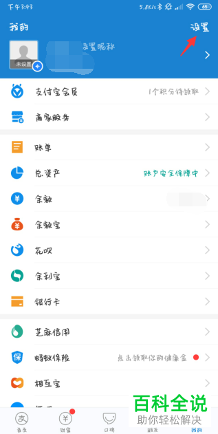 智能手环丢失了，里面的余额怎么退回