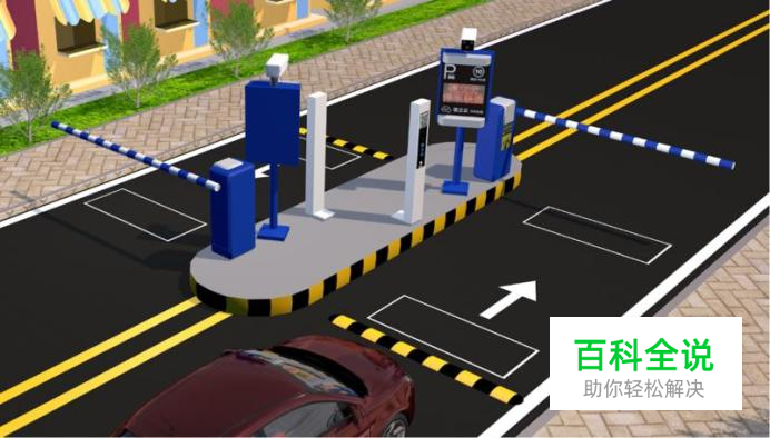 智能停车场管理系统开发方案