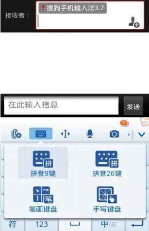 智能云输入法怎么设置快捷键与手写输入