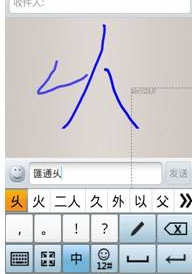 智能云输入法怎么设置快捷键与手写输入