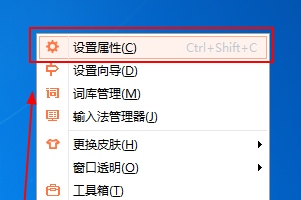智能云输入法怎么设置快捷键与手写输入