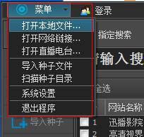 宅男宅女播放器如何使用?宅男宅女播放器图文教程