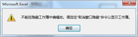 在Office 2016中删除宏的图文教程