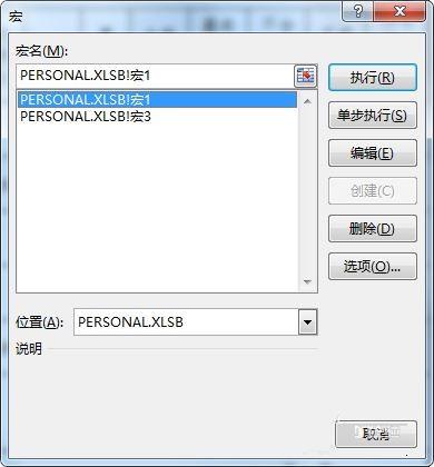 在Office 2016中删除宏的图文教程