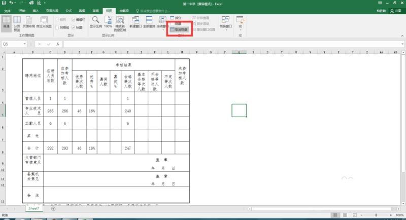 在Office 2016中删除宏的图文教程