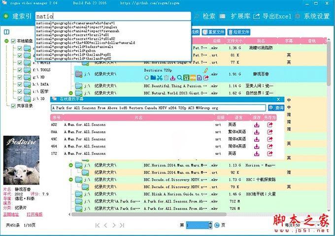 ZogVM电影视频管理软件详情介绍