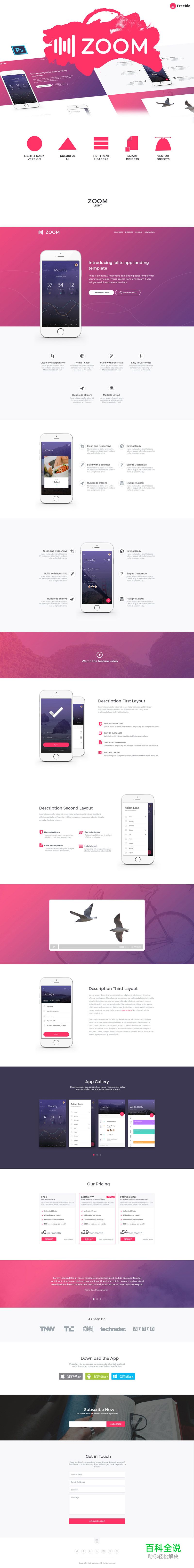 zoom-完整的APP着陆页PSD免费下载！