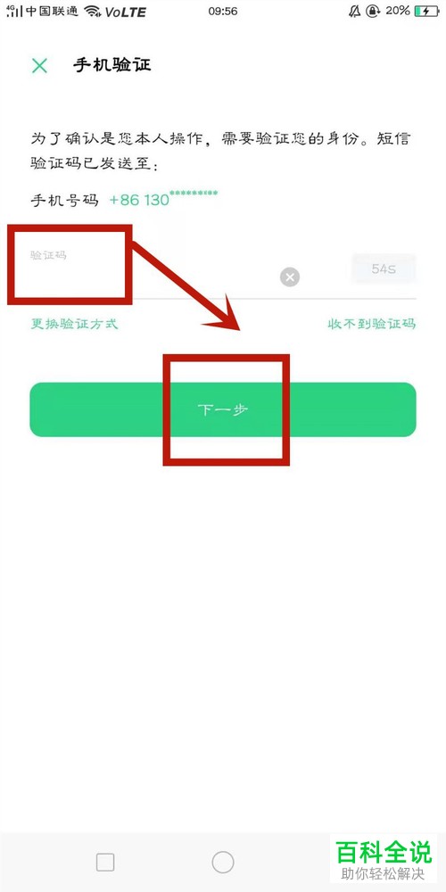在OPPO手机中怎么添加绑定电子邮箱