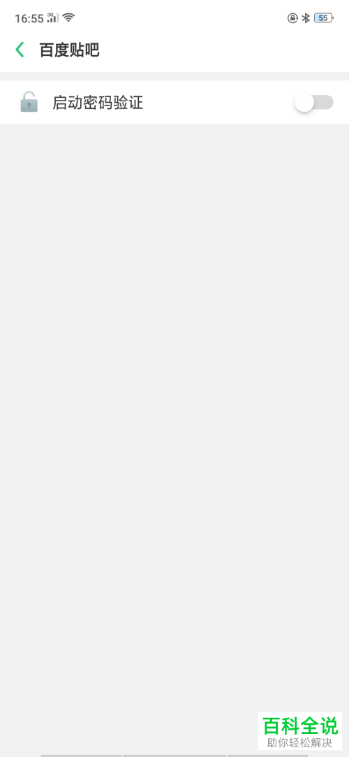 在oppo手机中怎么将应用隐藏起来