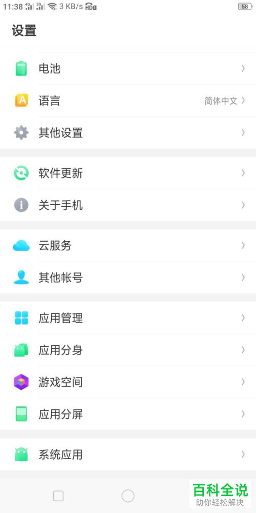 在OPPO手机中如何设置分屏操作