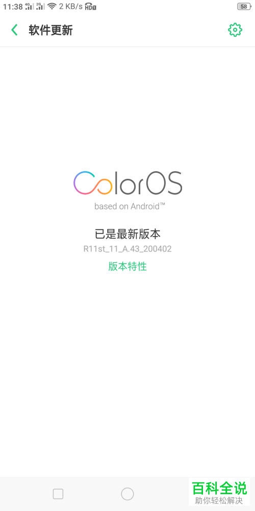 在OPPO手机中如何设置分屏操作