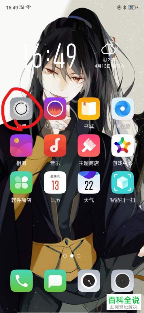 在oppo手机中怎么将应用隐藏起来