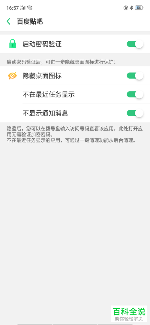在oppo手机中怎么将应用隐藏起来
