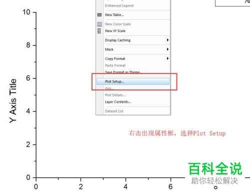 在Origin软件中如何制作簇状堆积柱形图?