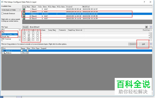 在Origin软件中如何制作簇状堆积柱形图?