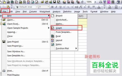 在Origin软件中如何制作簇状堆积柱形图?
