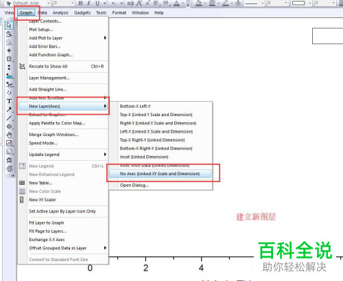在Origin软件中如何制作簇状堆积柱形图?