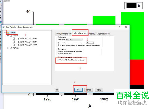 在Origin软件中如何制作簇状堆积柱形图?