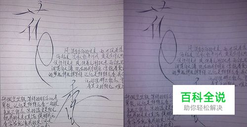 照片/图片上的文字看不清怎么办