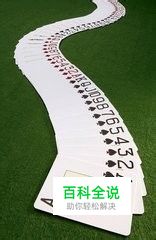 纸牌变色龙的玩法