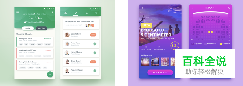 作品包装/展示中的用色