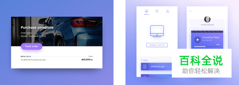 作品包装/展示中的用色