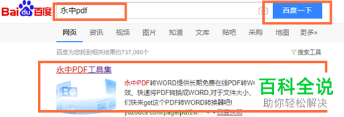 在PDF文件中怎么进行手写签批