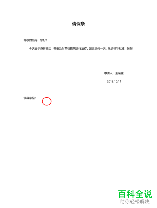 在PDF文件中怎么进行手写签批