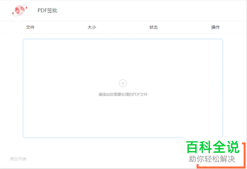 在PDF文件中怎么进行手写签批