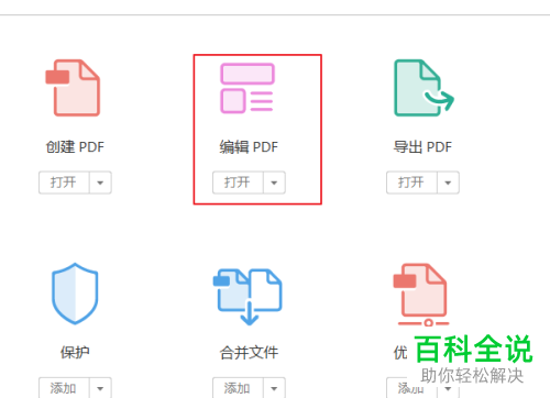 在PDF文件中怎么插入页码