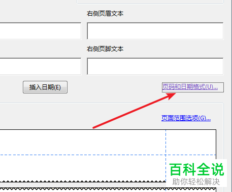 在PDF文件中怎么插入页码