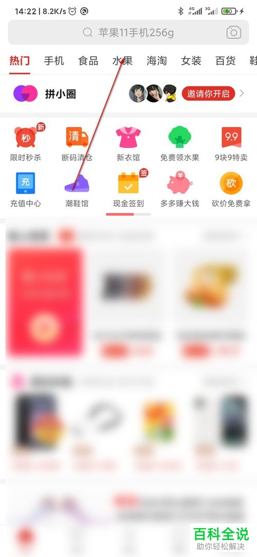 在拼多多中购买手机如何查看正品保障