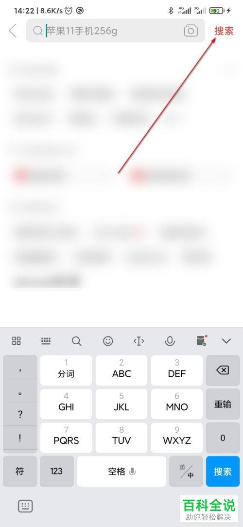 在拼多多中购买手机如何查看正品保障