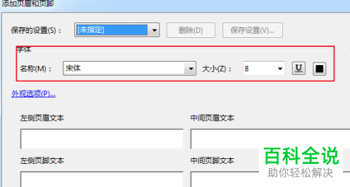 在PDF文件中怎么插入页码