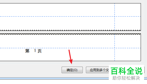 在PDF文件中怎么插入页码