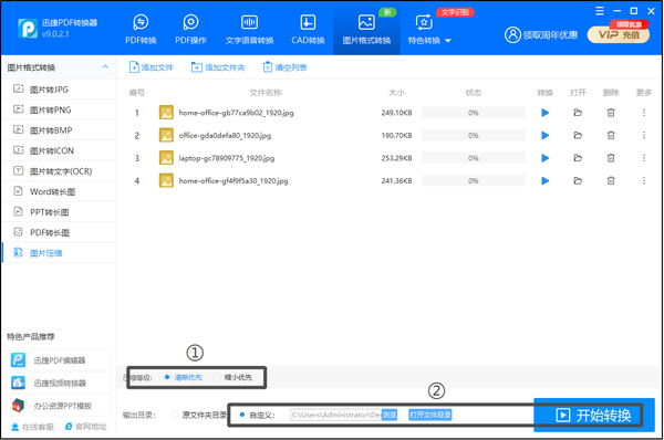 照片过大如何压缩（照片很大怎么压缩）