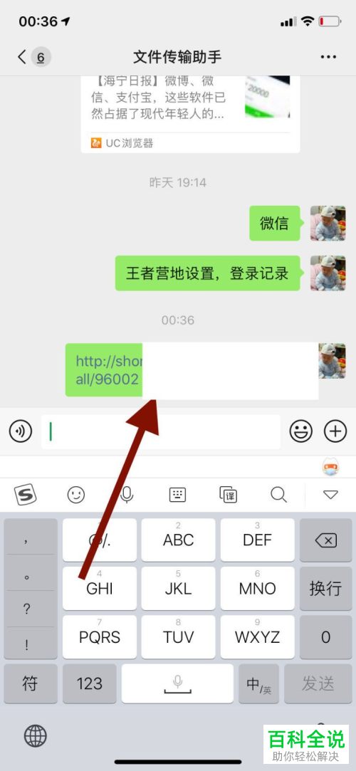 在苹果iPhone手机中用捷径怎么制作微信的在线状态头像