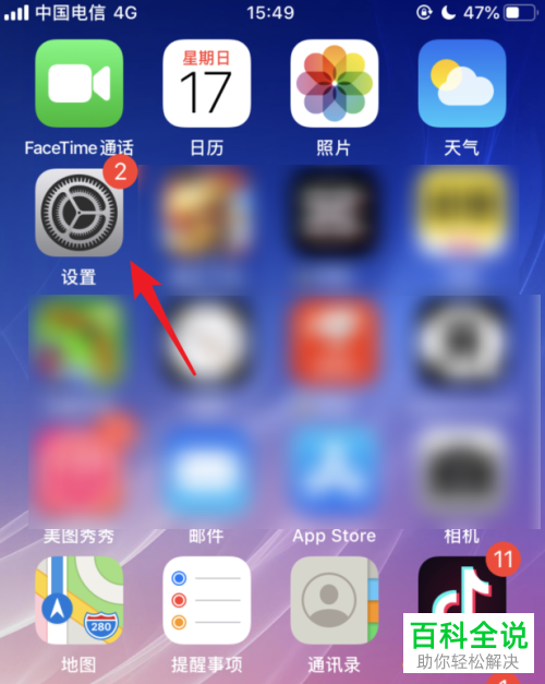 在苹果iPhone手机语音备忘录中如何修改音频质量