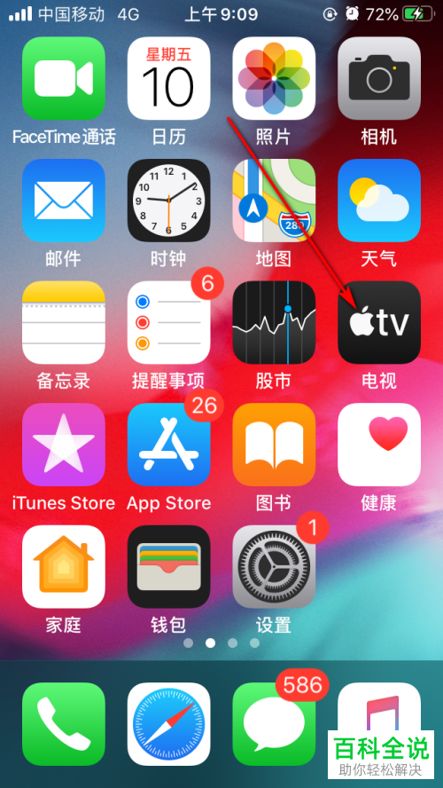 在苹果iPhone手机的新版本中怎么对APP进行移动或删除