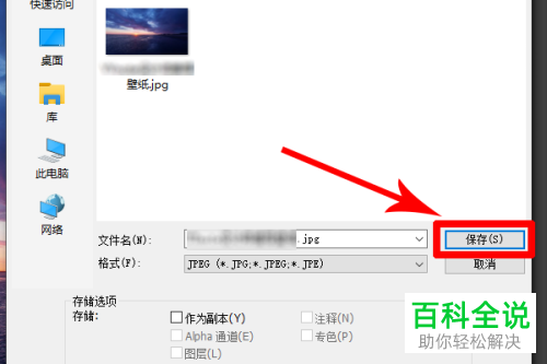 在Photoshop软件中导出的jpg图片体积大怎么办