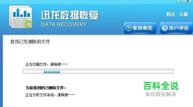 照片恢复软件免费版