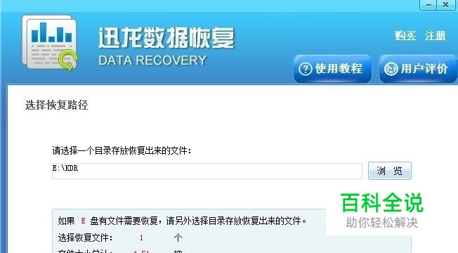 照片恢复软件免费版