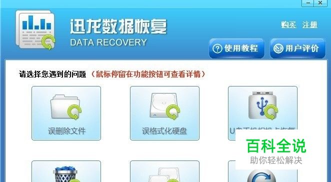 照片恢复软件免费版