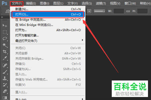 在Photoshop软件中导出的jpg图片体积大怎么办
