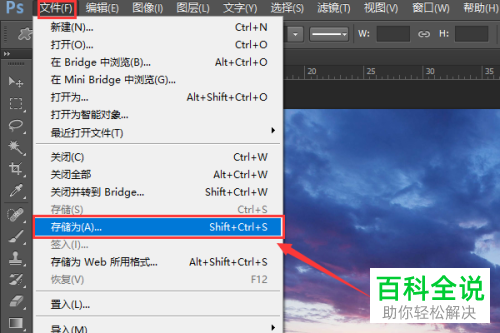 在Photoshop软件中导出的jpg图片体积大怎么办